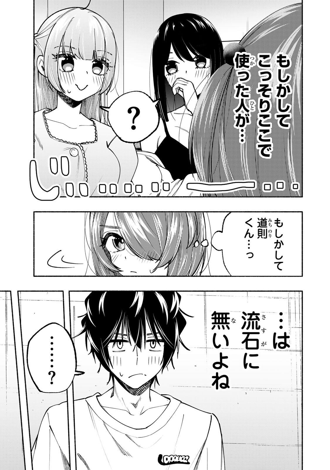 Pen no Yume ni Kurenai wo Sasu Chapter 20 3ページ