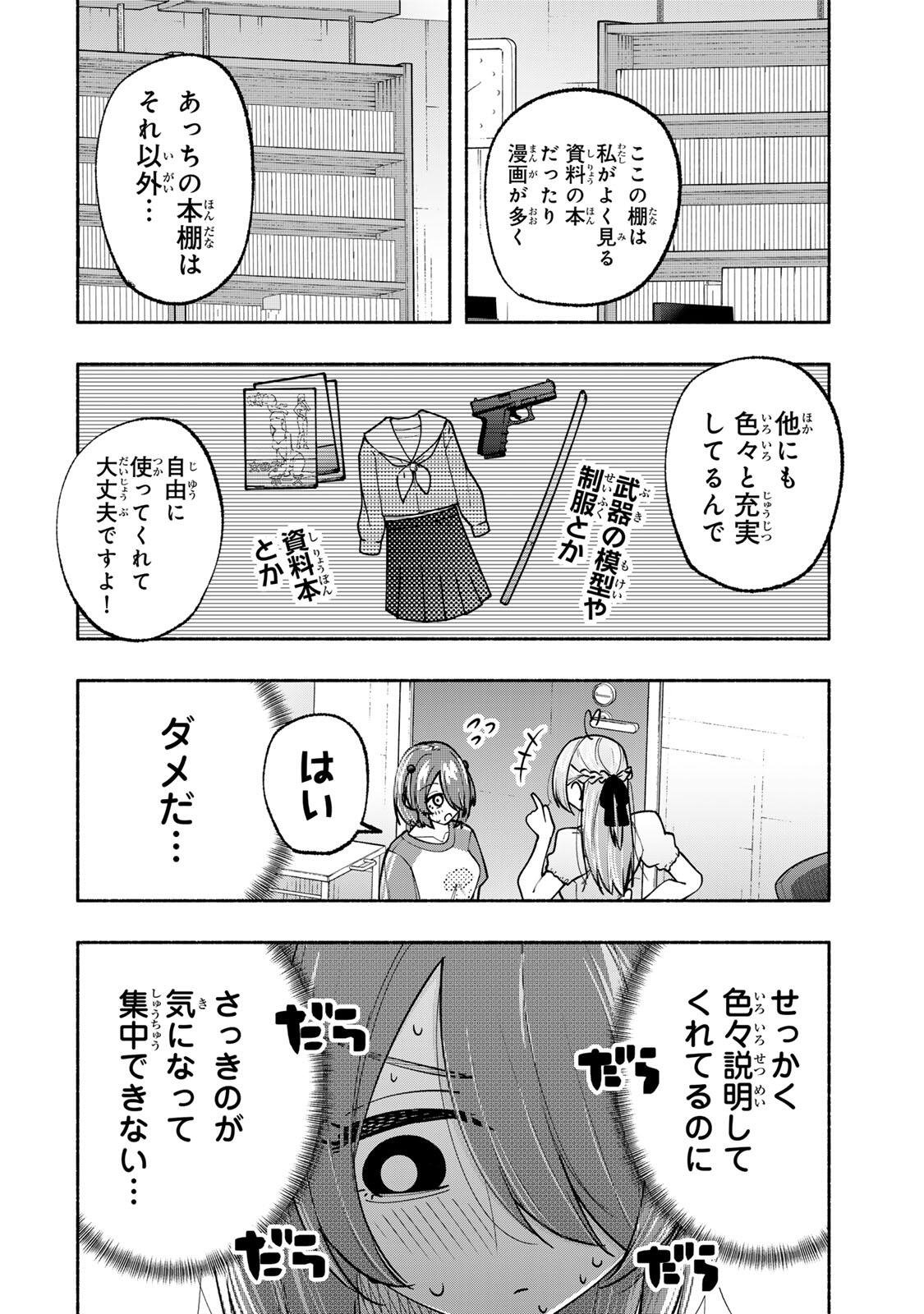 Pen no Yume ni Kurenai wo Sasu Chapter 20 4ページ