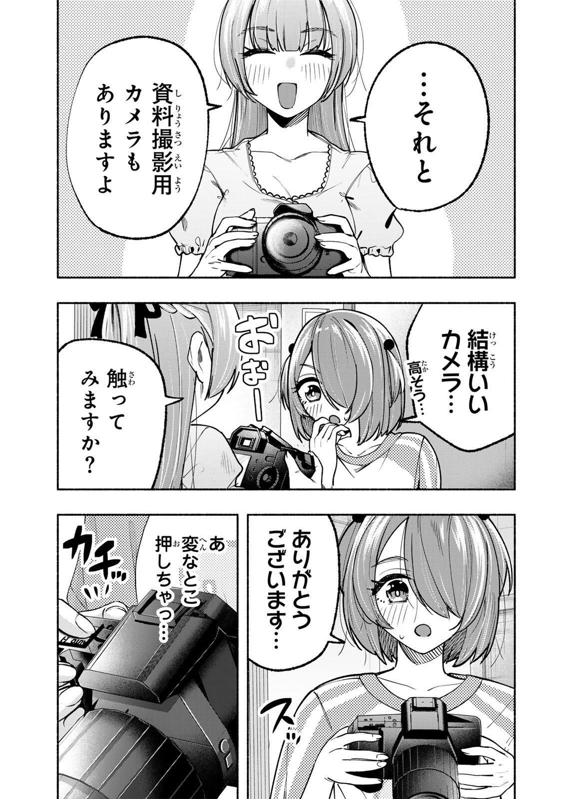 Pen no Yume ni Kurenai wo Sasu Chapter 20 5ページ