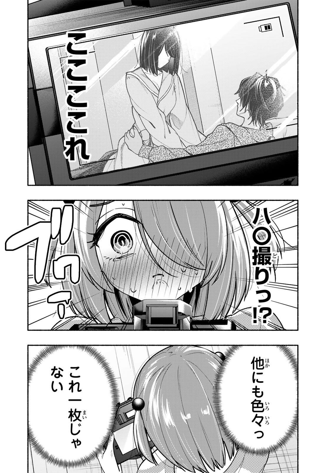 Pen no Yume ni Kurenai wo Sasu Chapter 20 6ページ