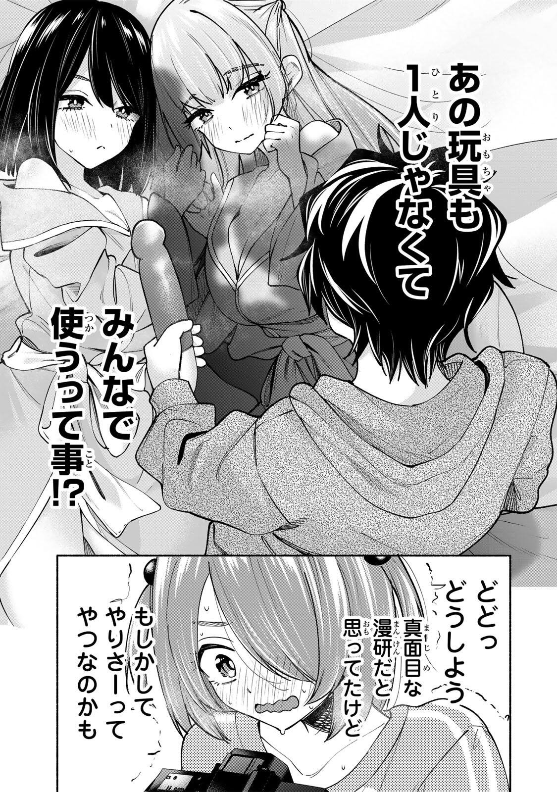 Pen no Yume ni Kurenai wo Sasu Chapter 20 7ページ