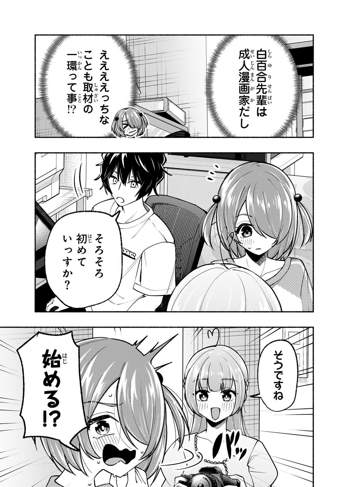 Pen no Yume ni Kurenai wo Sasu Chapter 20 9ページ