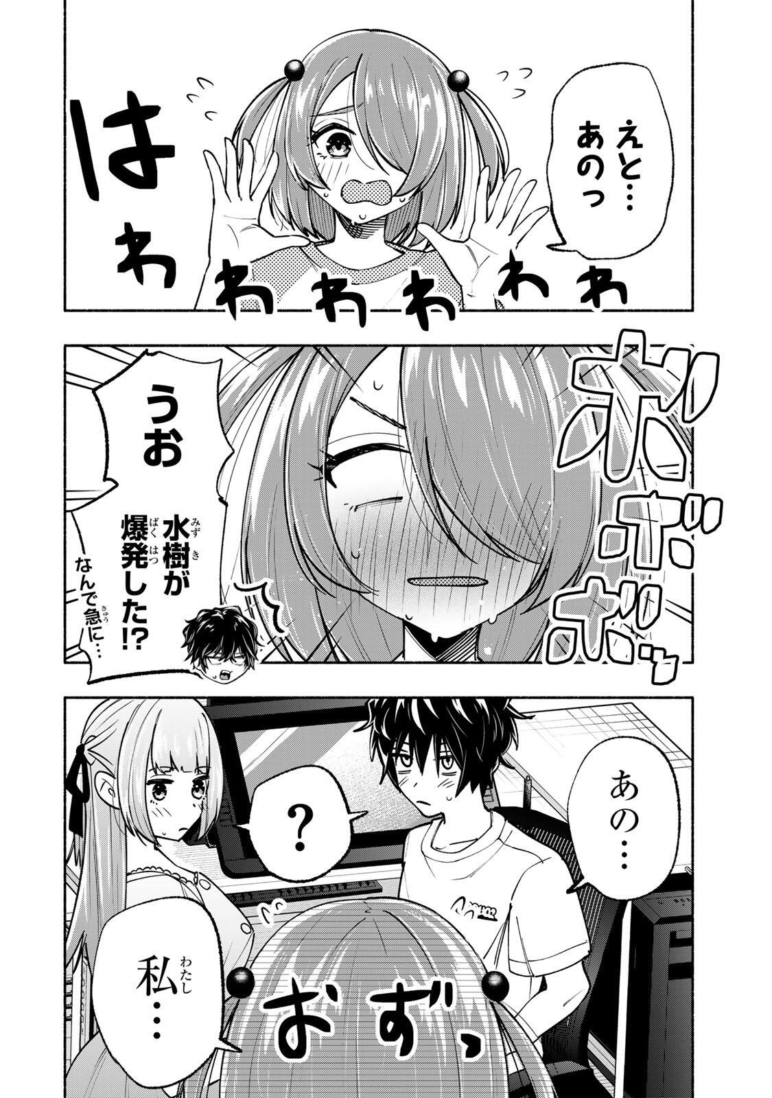Pen no Yume ni Kurenai wo Sasu Chapter 20 10ページ