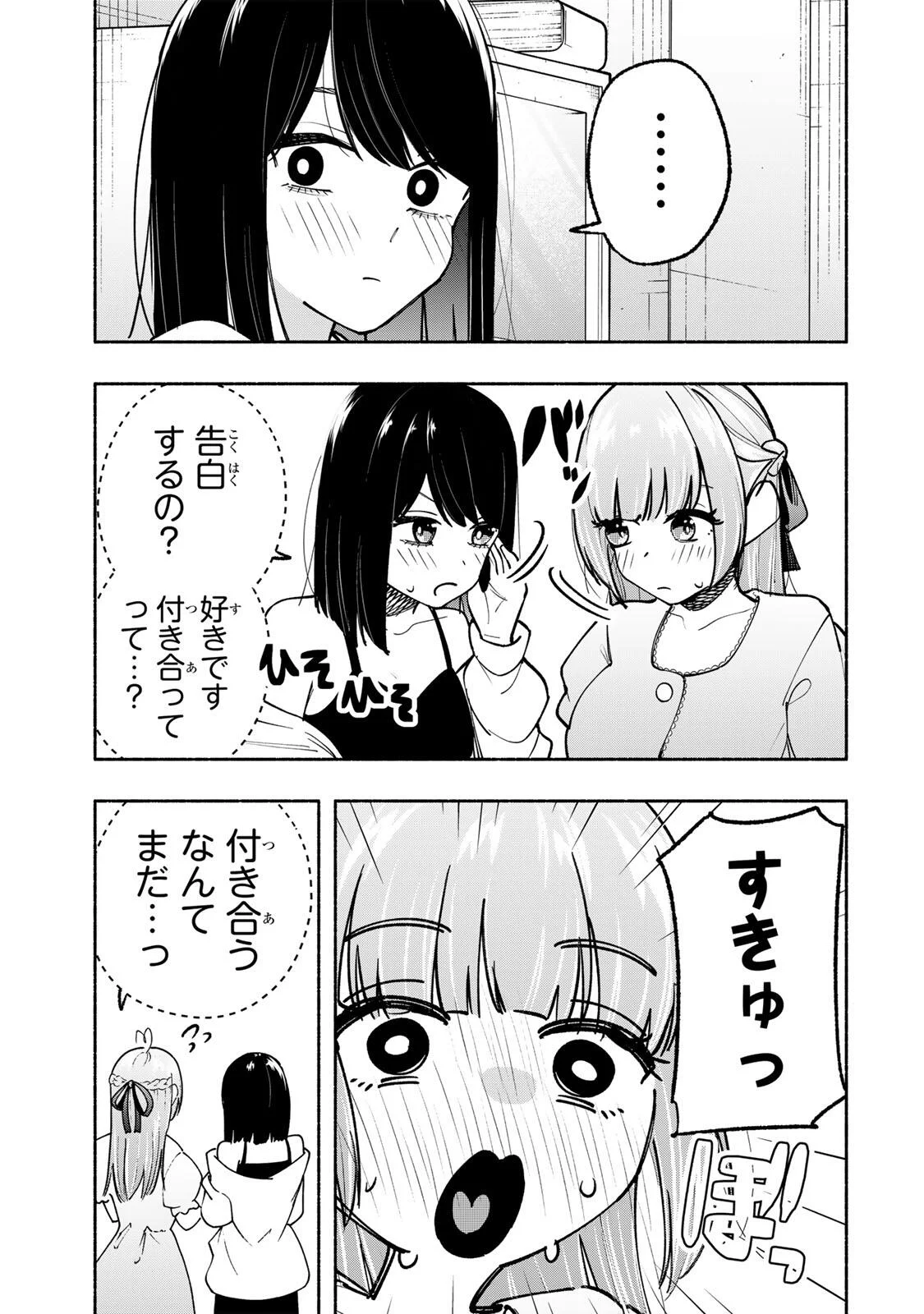 Pen no Yume ni Kurenai wo Sasu Chapter 21 2ページ
