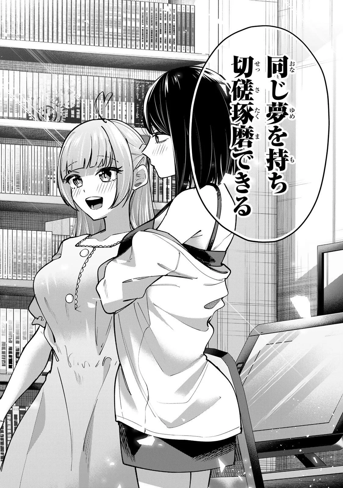 Pen no Yume ni Kurenai wo Sasu Chapter 21 13ページ