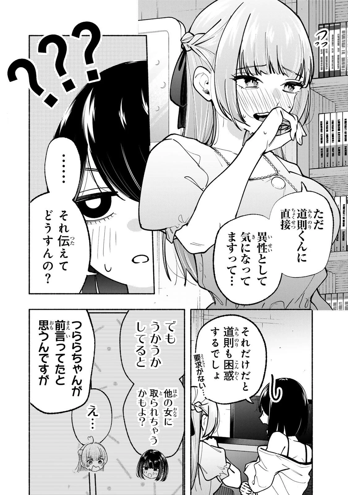 Pen no Yume ni Kurenai wo Sasu Chapter 21 3ページ