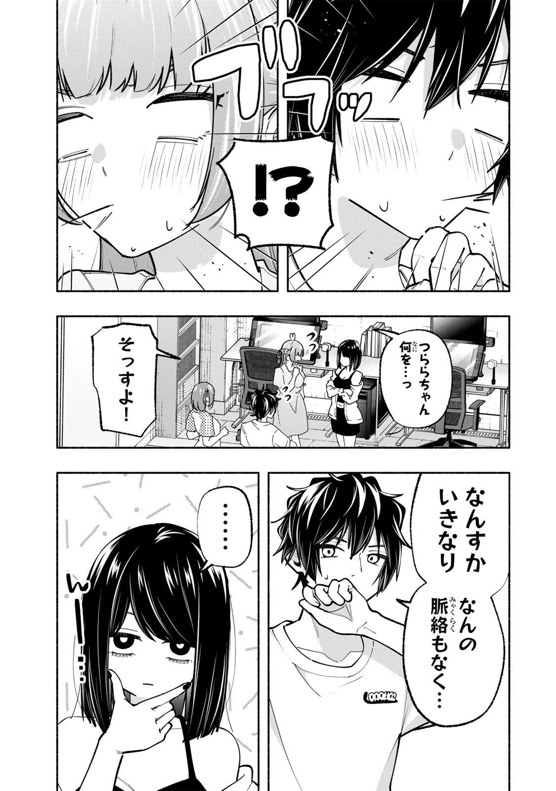 Pen no Yume ni Kurenai wo Sasu Chapter 21 6ページ