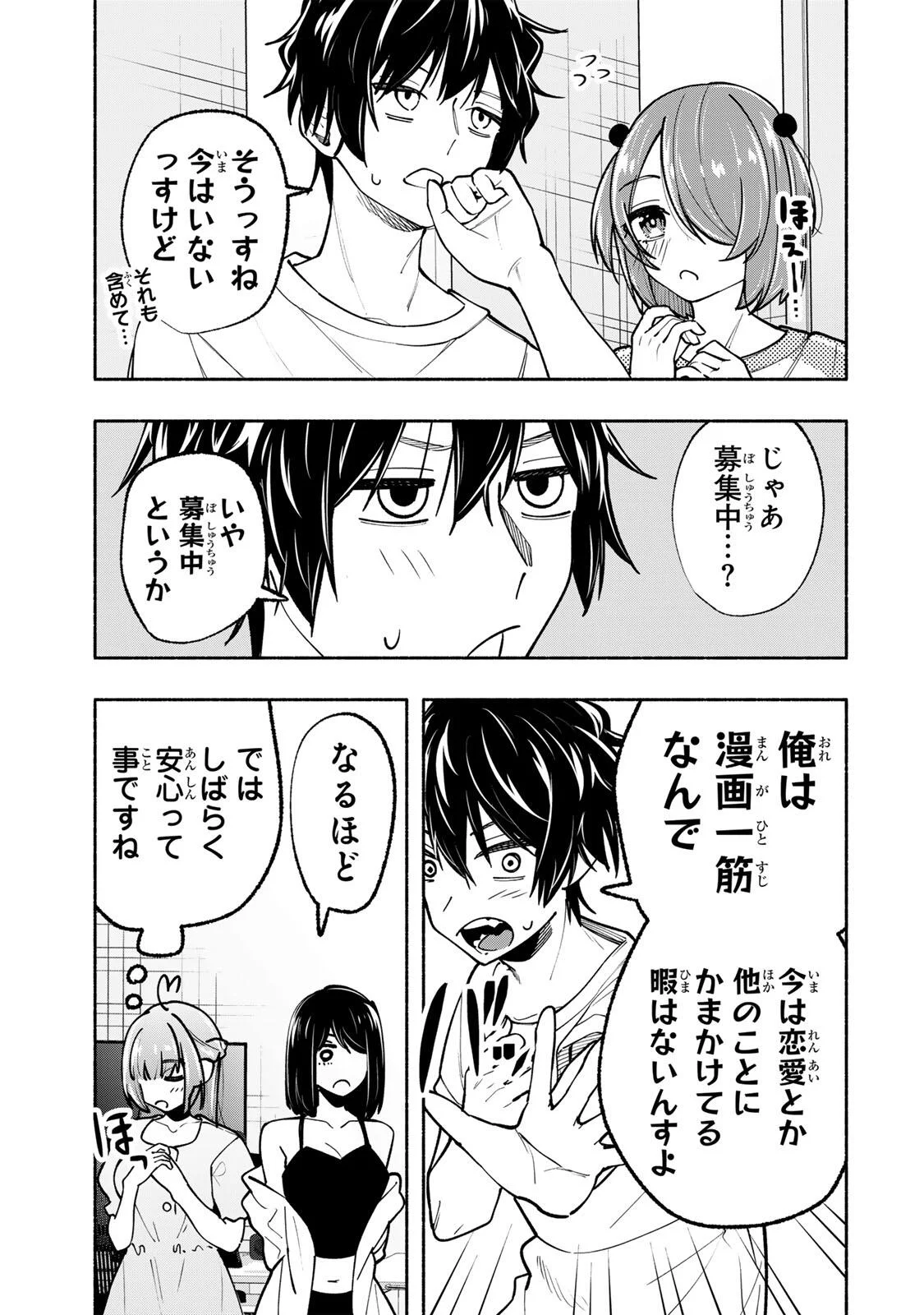 Pen no Yume ni Kurenai wo Sasu Chapter 21 8ページ