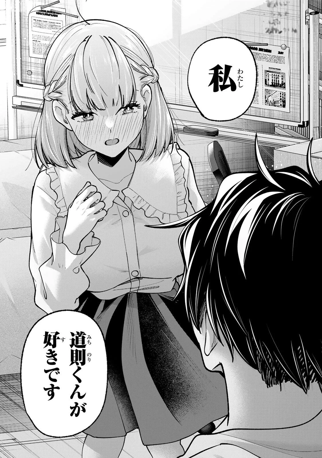 Pen no Yume ni Kurenai wo Sasu Chapter 22 12ページ