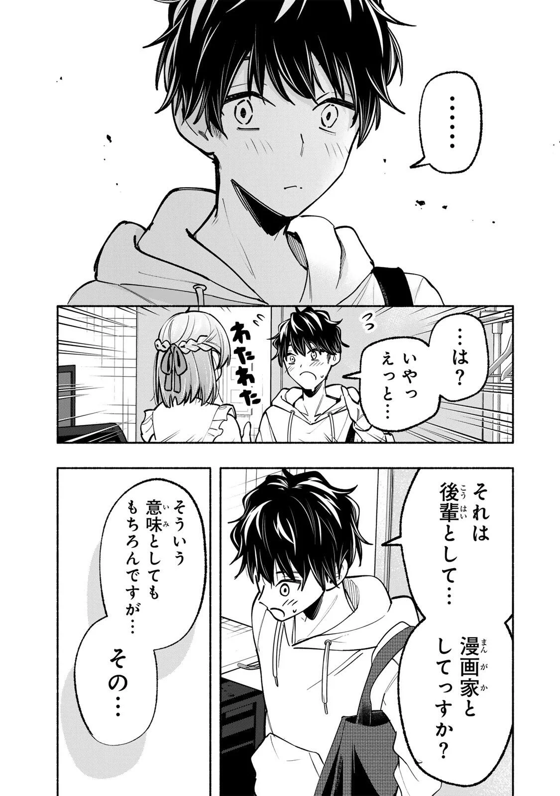 Pen no Yume ni Kurenai wo Sasu Chapter 22 13ページ