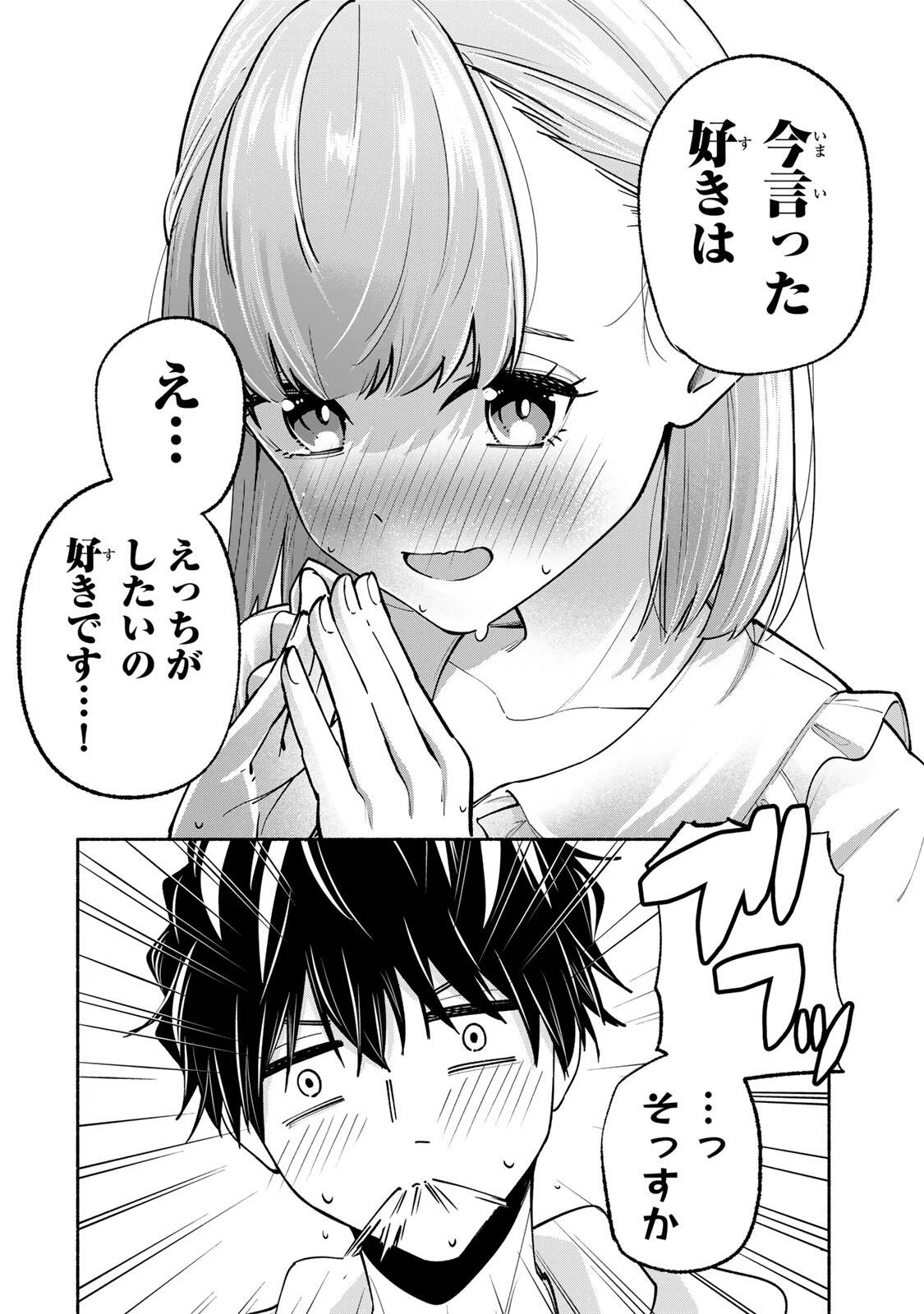 Pen no Yume ni Kurenai wo Sasu Chapter 22 14ページ