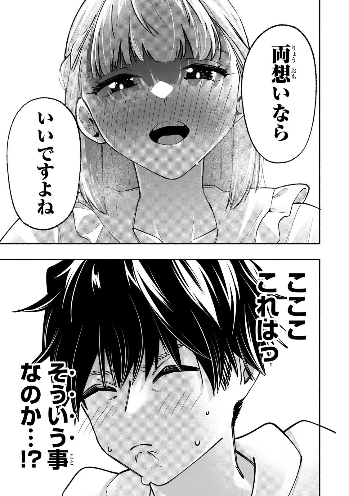 Pen no Yume ni Kurenai wo Sasu Chapter 22 19ページ