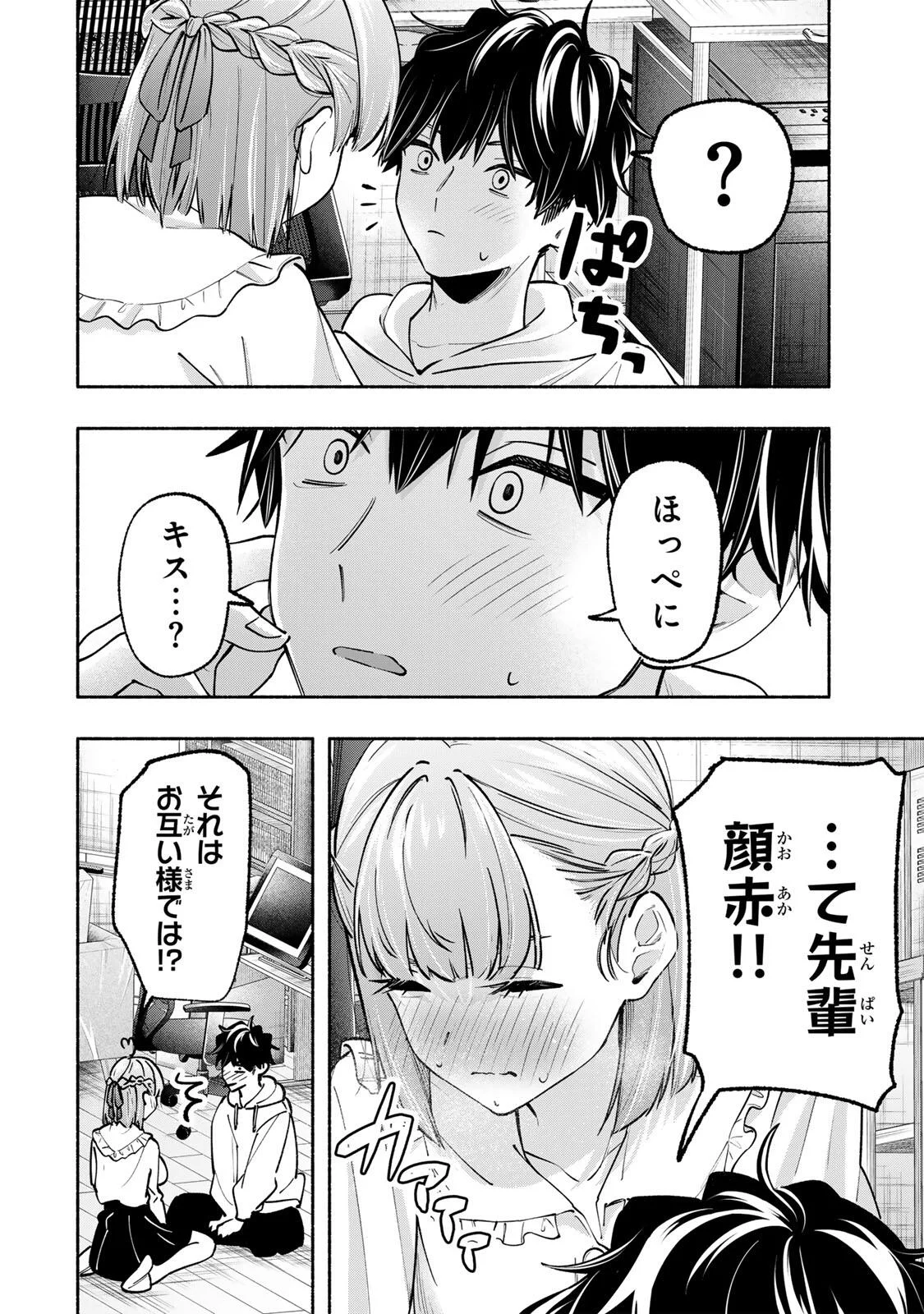 Pen no Yume ni Kurenai wo Sasu Chapter 22 22ページ