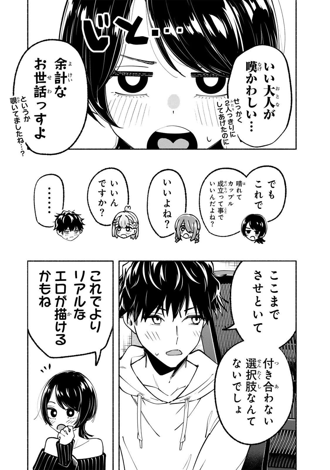 Pen no Yume ni Kurenai wo Sasu Chapter 22 24ページ