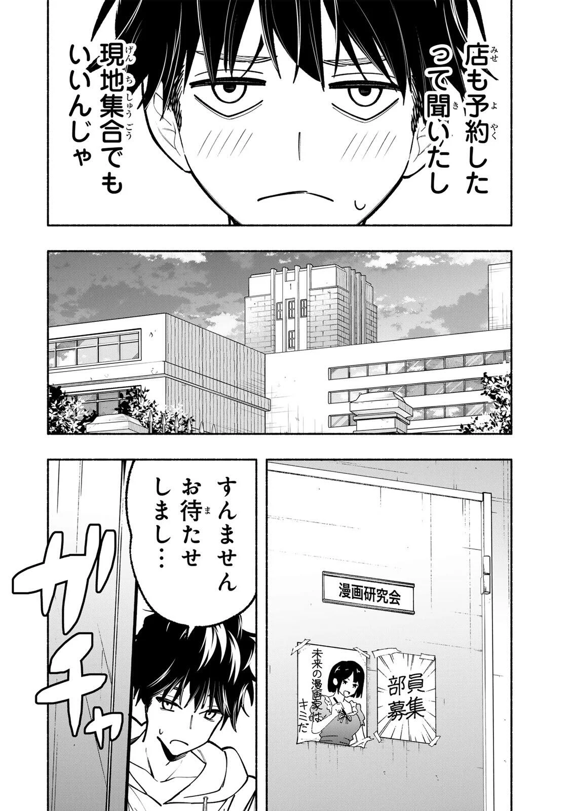 Pen no Yume ni Kurenai wo Sasu Chapter 22 6ページ