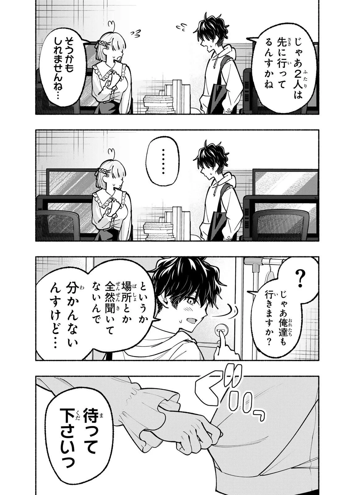 Pen no Yume ni Kurenai wo Sasu Chapter 22 9ページ