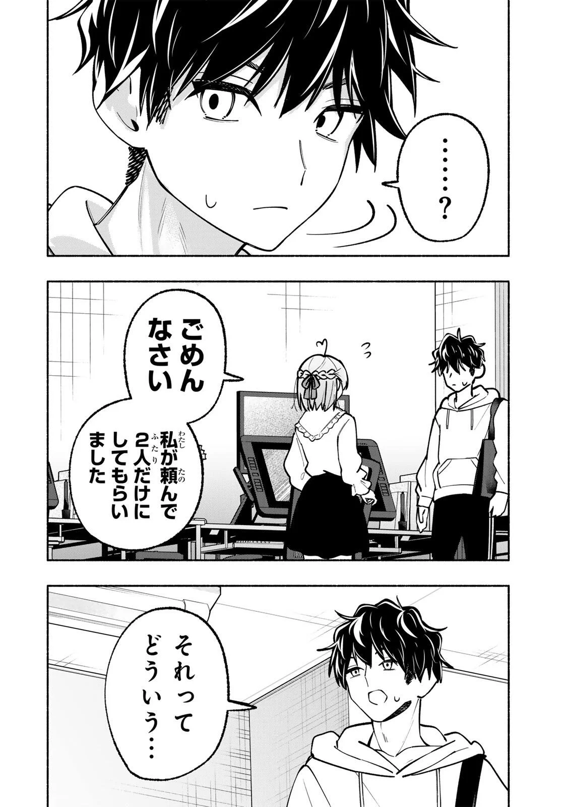 Pen no Yume ni Kurenai wo Sasu Chapter 22 10ページ
