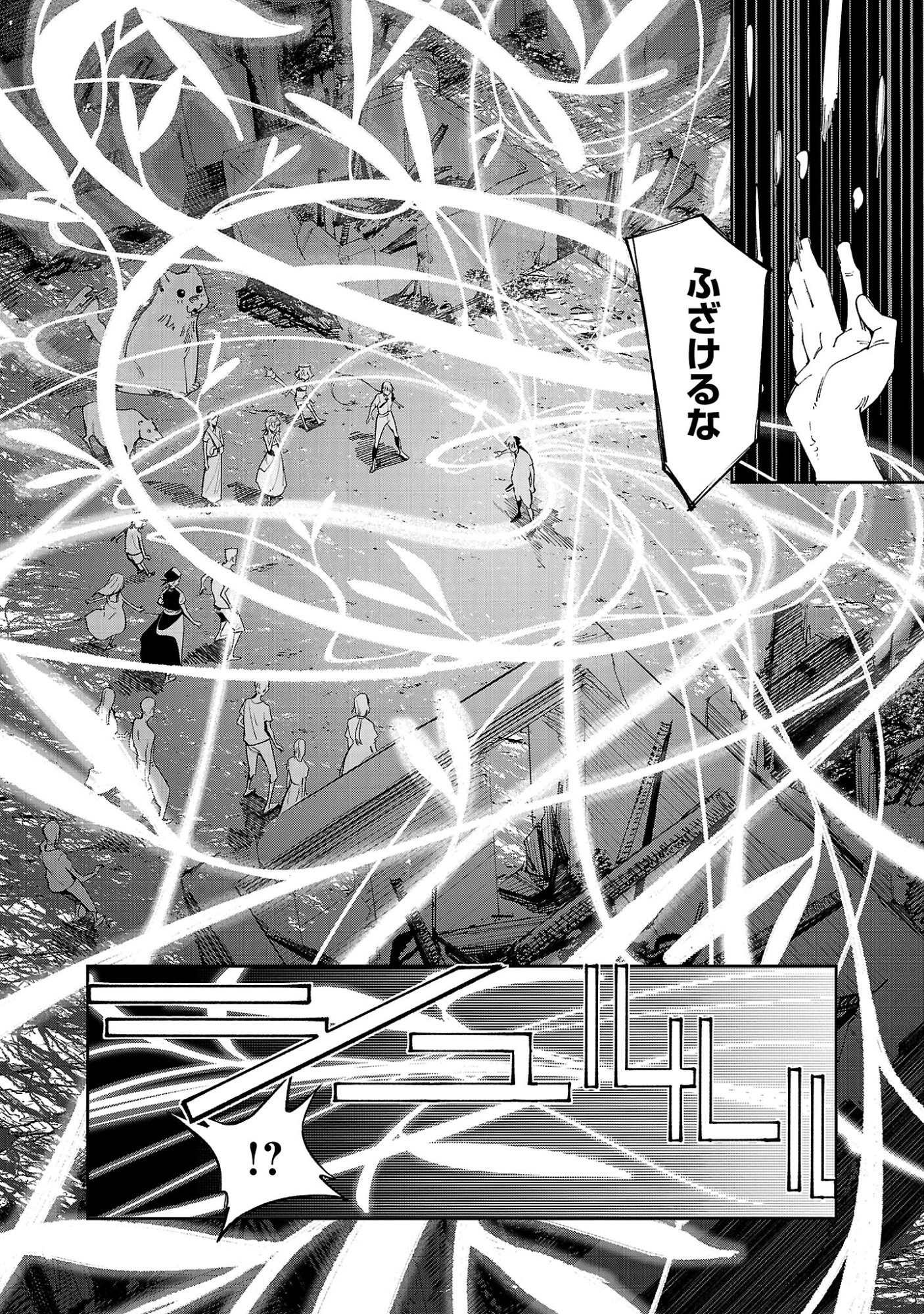 Kyuutei wo Kubi ni natta Shokubutsu Madoushi wa Slow Life wo Ouka suru Chapter 30 20ページ