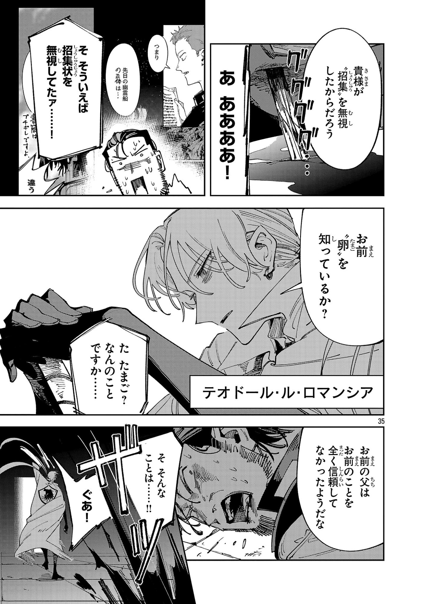 Kyuutei wo Kubi ni natta Shokubutsu Madoushi wa Slow Life wo Ouka suru Chapter 30 35ページ