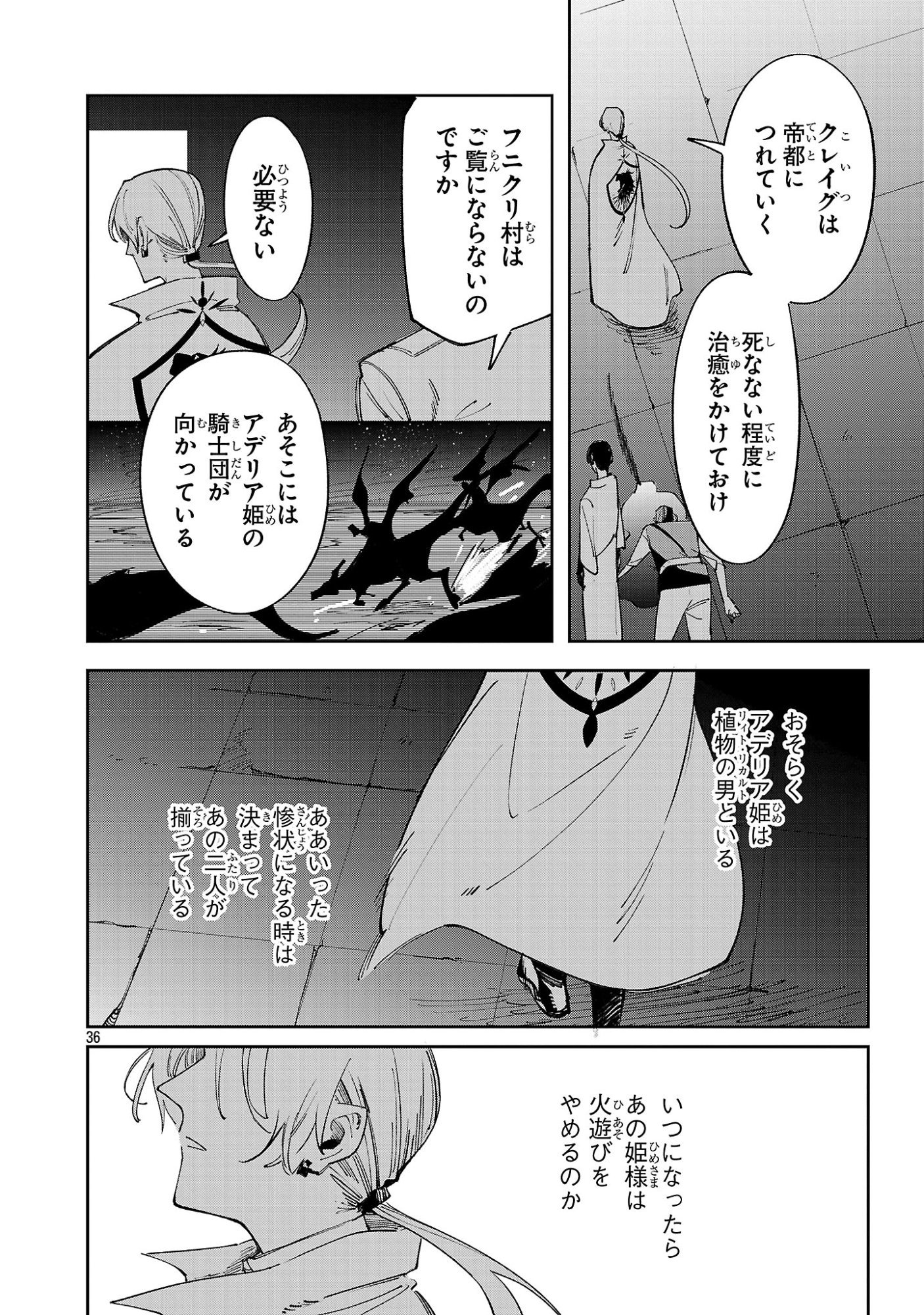 Kyuutei wo Kubi ni natta Shokubutsu Madoushi wa Slow Life wo Ouka suru Chapter 30 36ページ