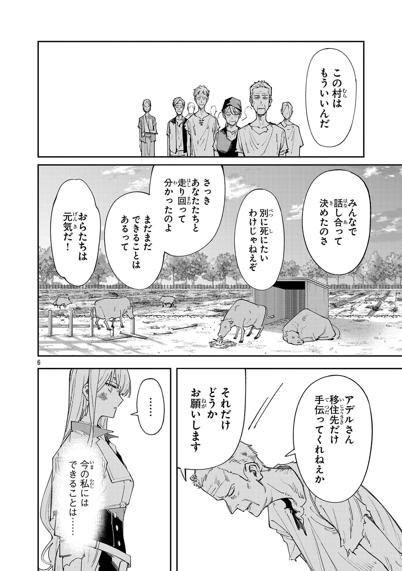 Kyuutei wo Kubi ni natta Shokubutsu Madoushi wa Slow Life wo Ouka suru Chapter 30 6ページ