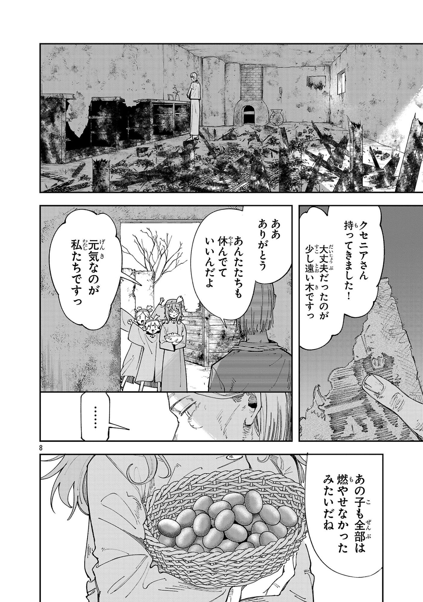 Kyuutei wo Kubi ni natta Shokubutsu Madoushi wa Slow Life wo Ouka suru Chapter 30 8ページ