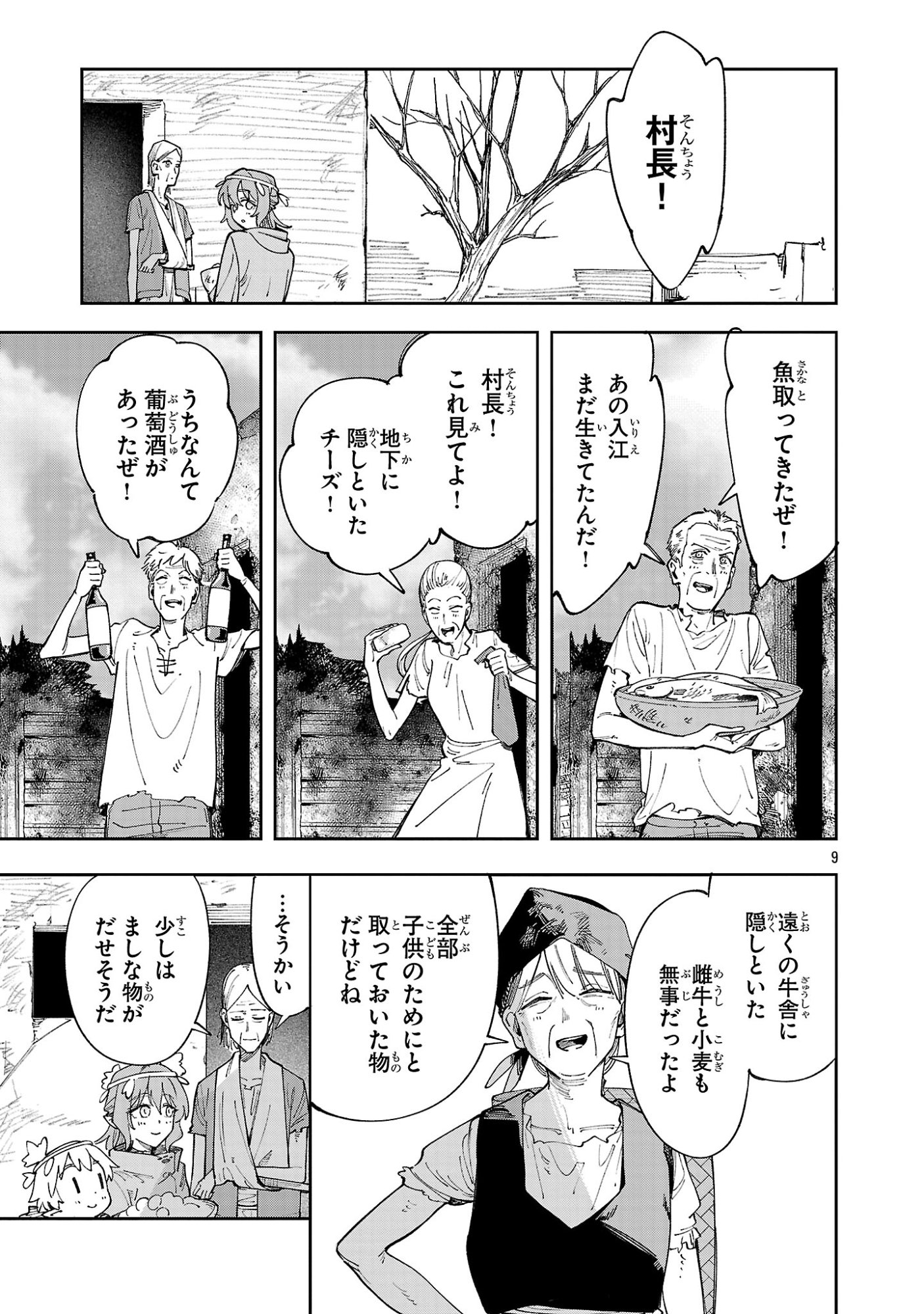 Kyuutei wo Kubi ni natta Shokubutsu Madoushi wa Slow Life wo Ouka suru Chapter 30 9ページ