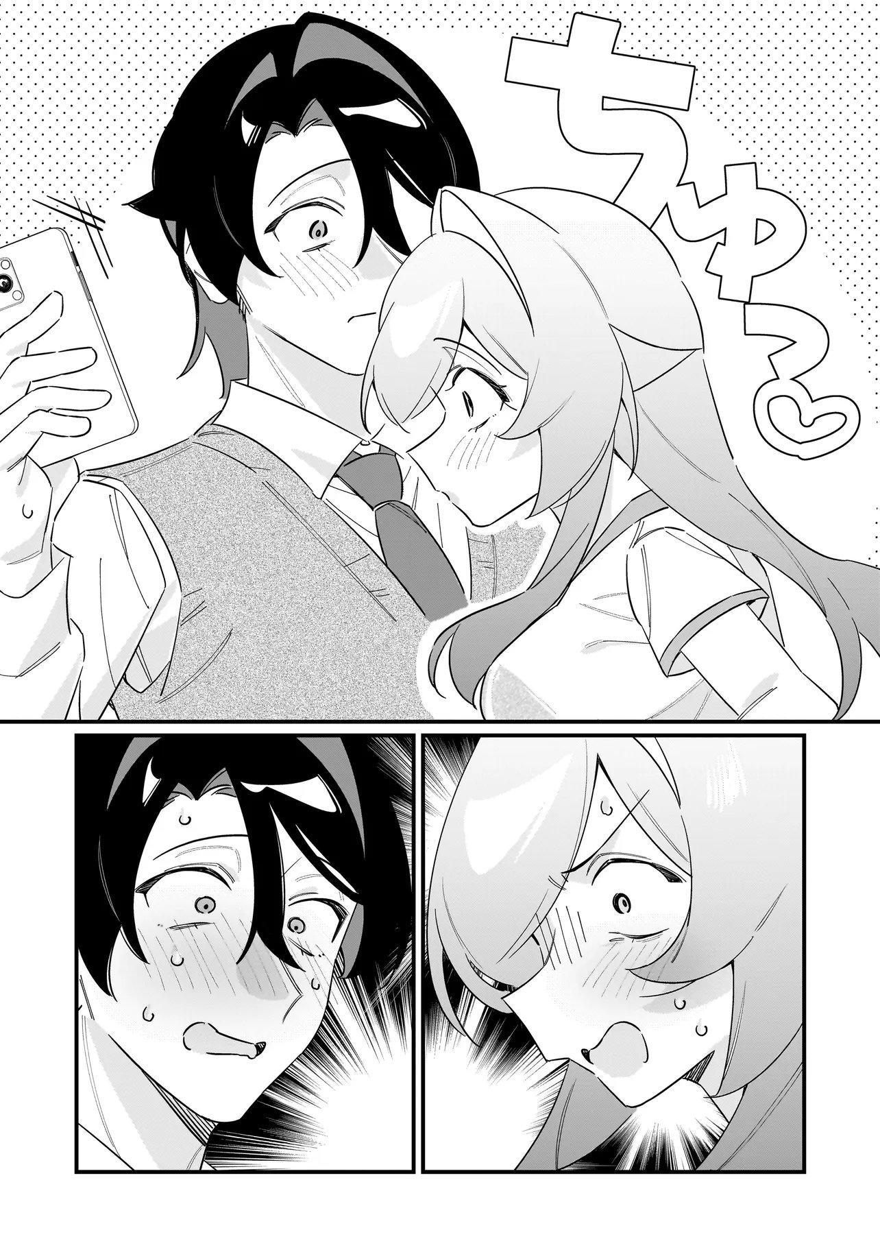 Kimi to no Koi wa Guard Funou Chapter 13 12ページ
