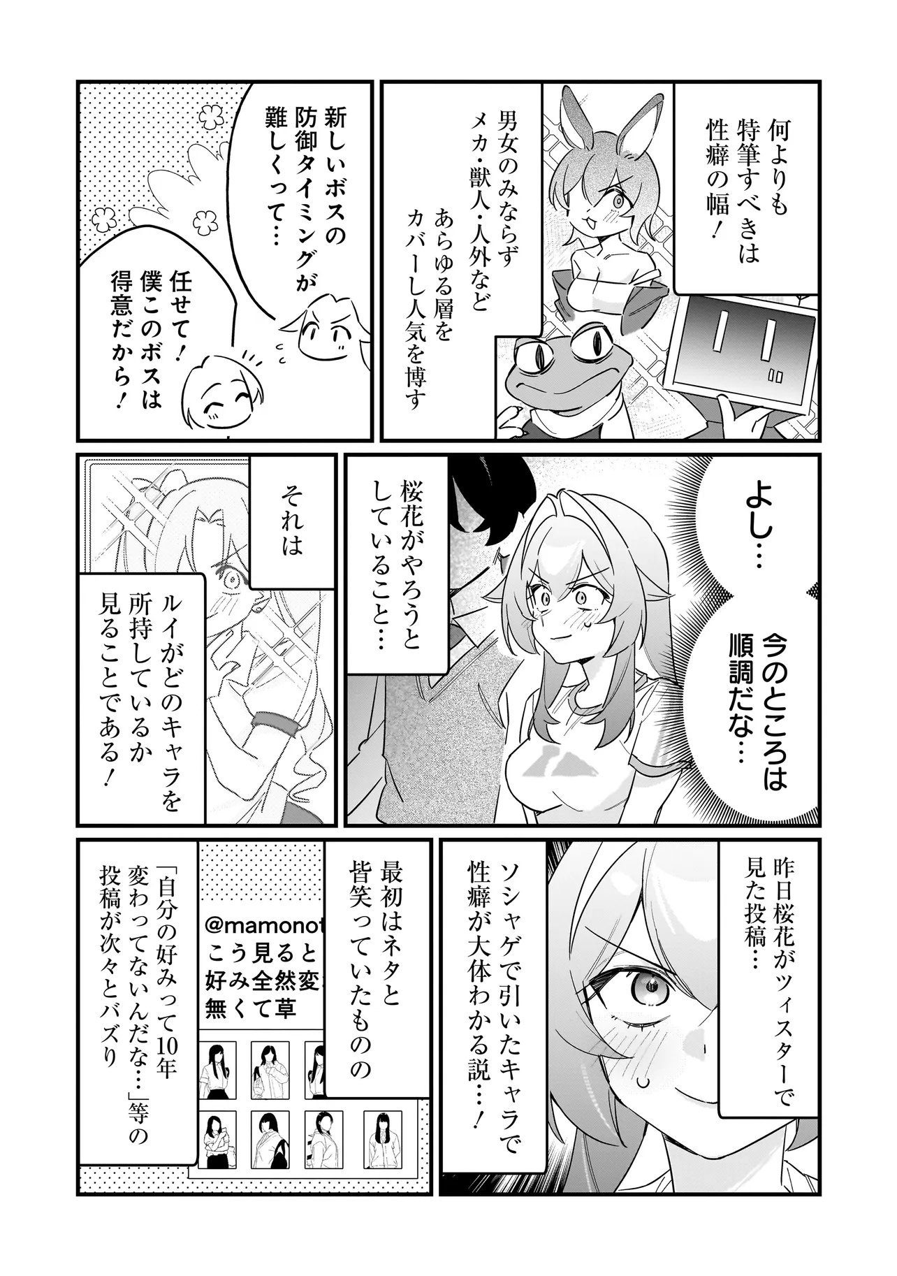 Kimi to no Koi wa Guard Funou Chapter 13 4ページ
