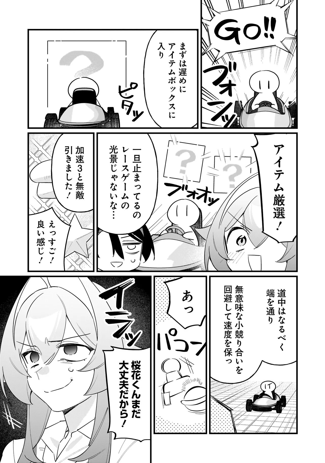 Kimi to no Koi wa Guard Funou Chapter 14 11ページ
