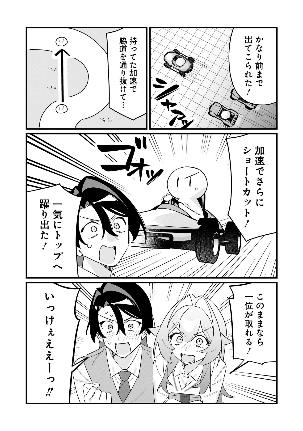 Kimi to no Koi wa Guard Funou Chapter 14 12ページ