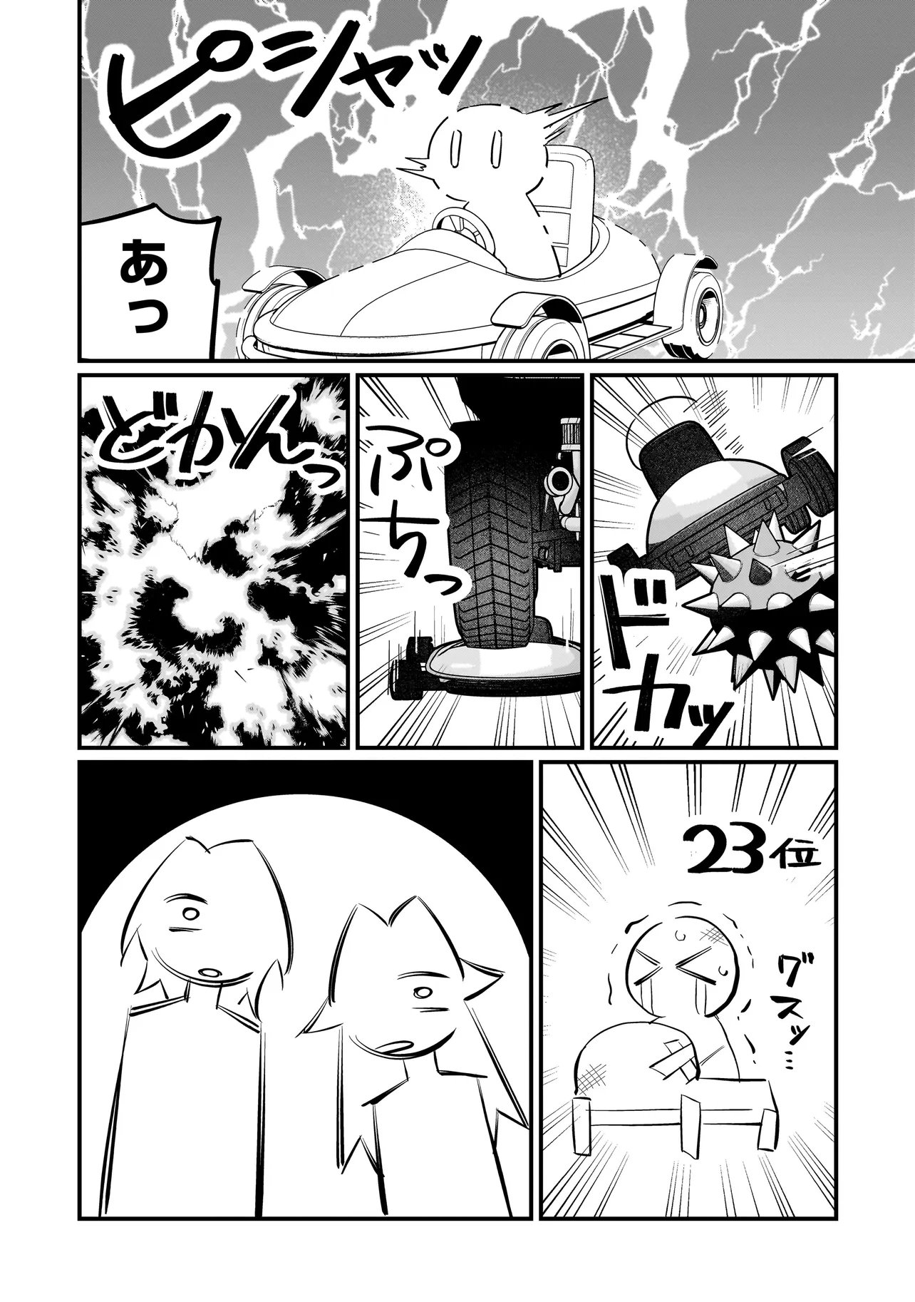 Kimi to no Koi wa Guard Funou Chapter 14 13ページ