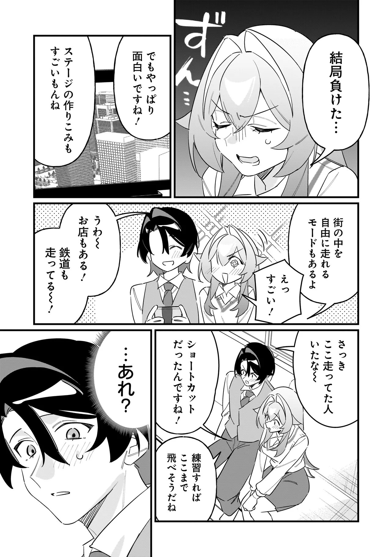 Kimi to no Koi wa Guard Funou Chapter 14 14ページ
