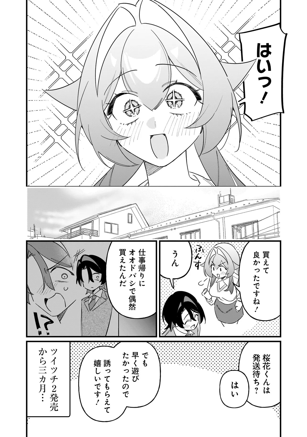 Kimi to no Koi wa Guard Funou Chapter 14 3ページ