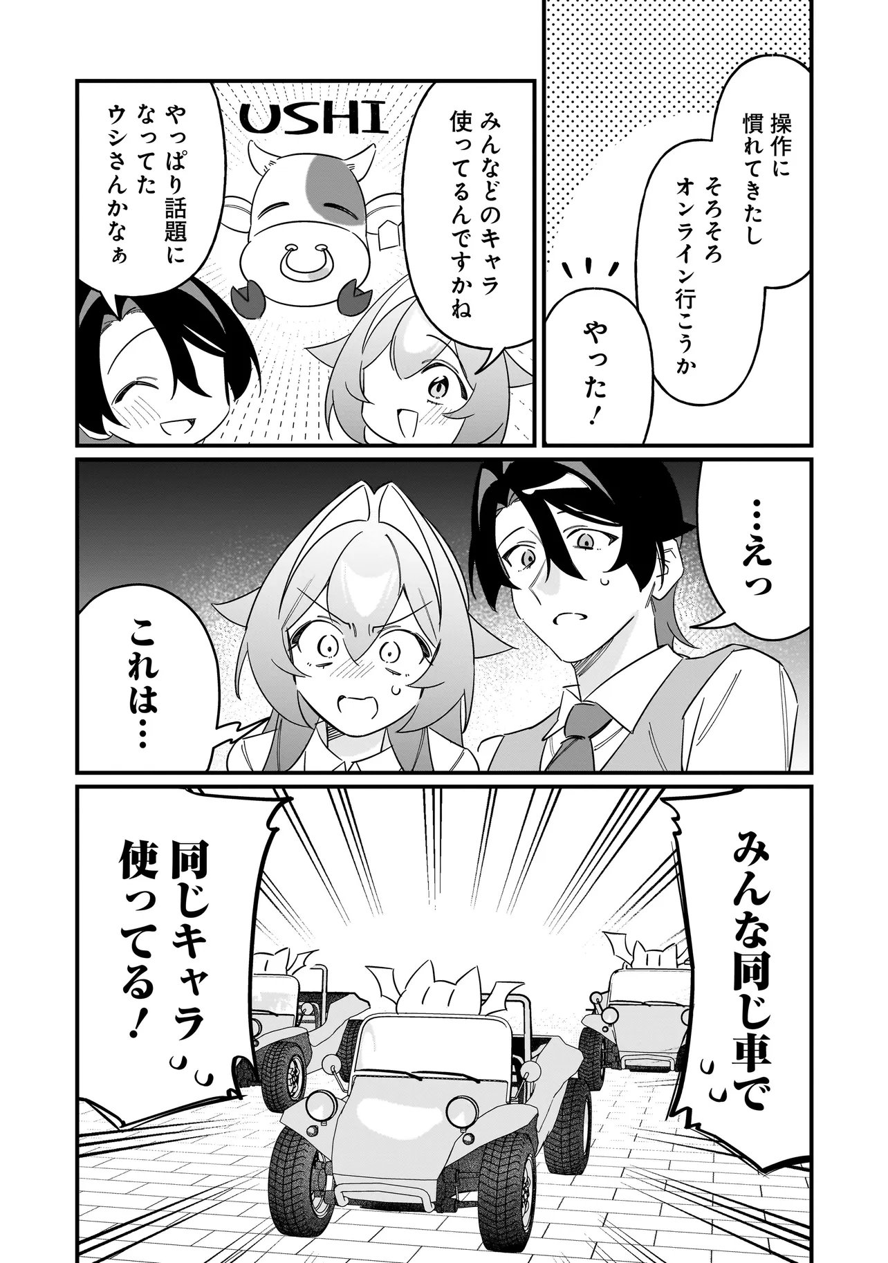 Kimi to no Koi wa Guard Funou Chapter 14 5ページ