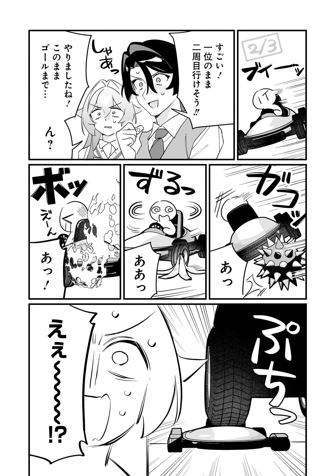 Kimi to no Koi wa Guard Funou Chapter 14 6ページ