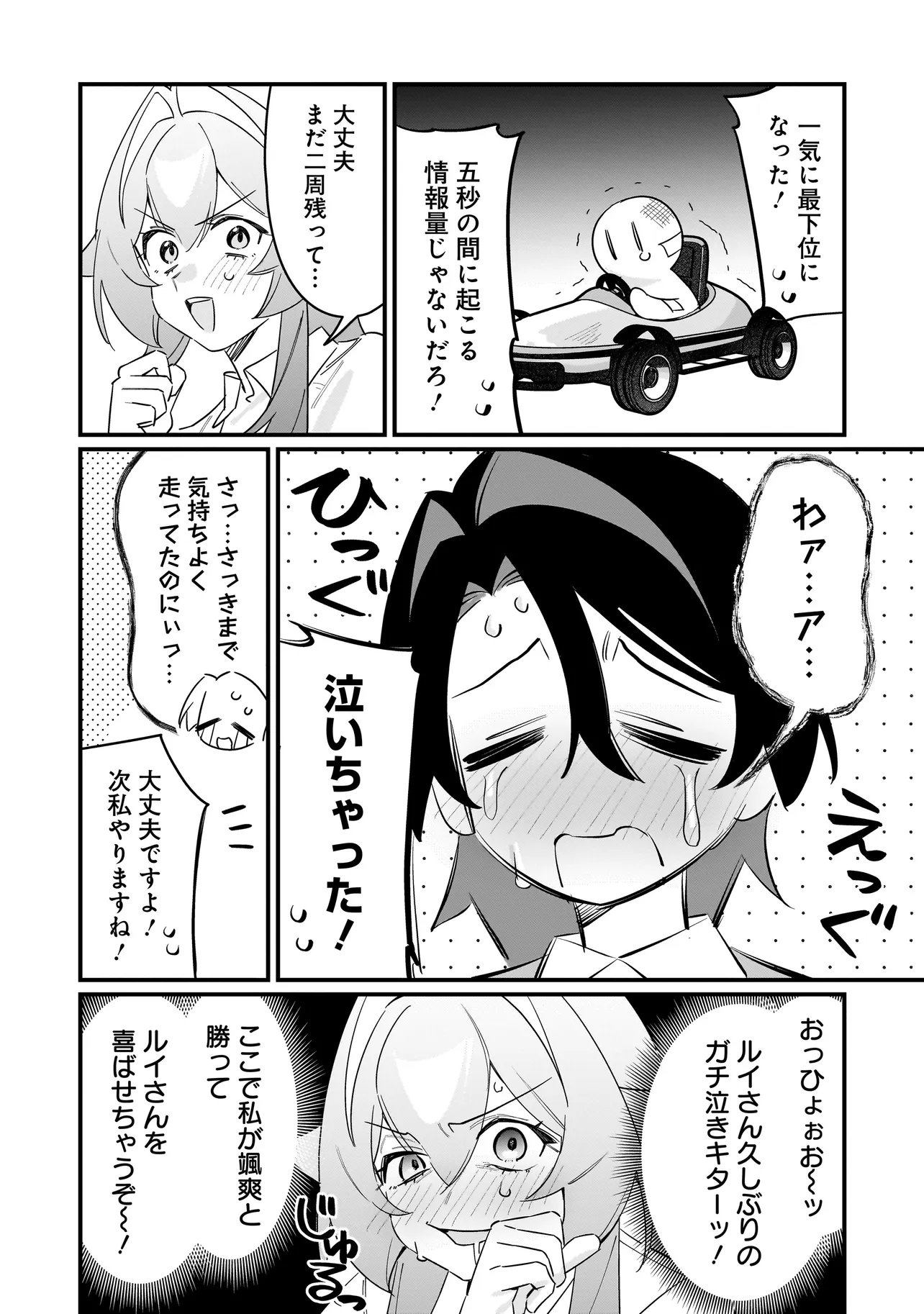 Kimi to no Koi wa Guard Funou Chapter 14 7ページ