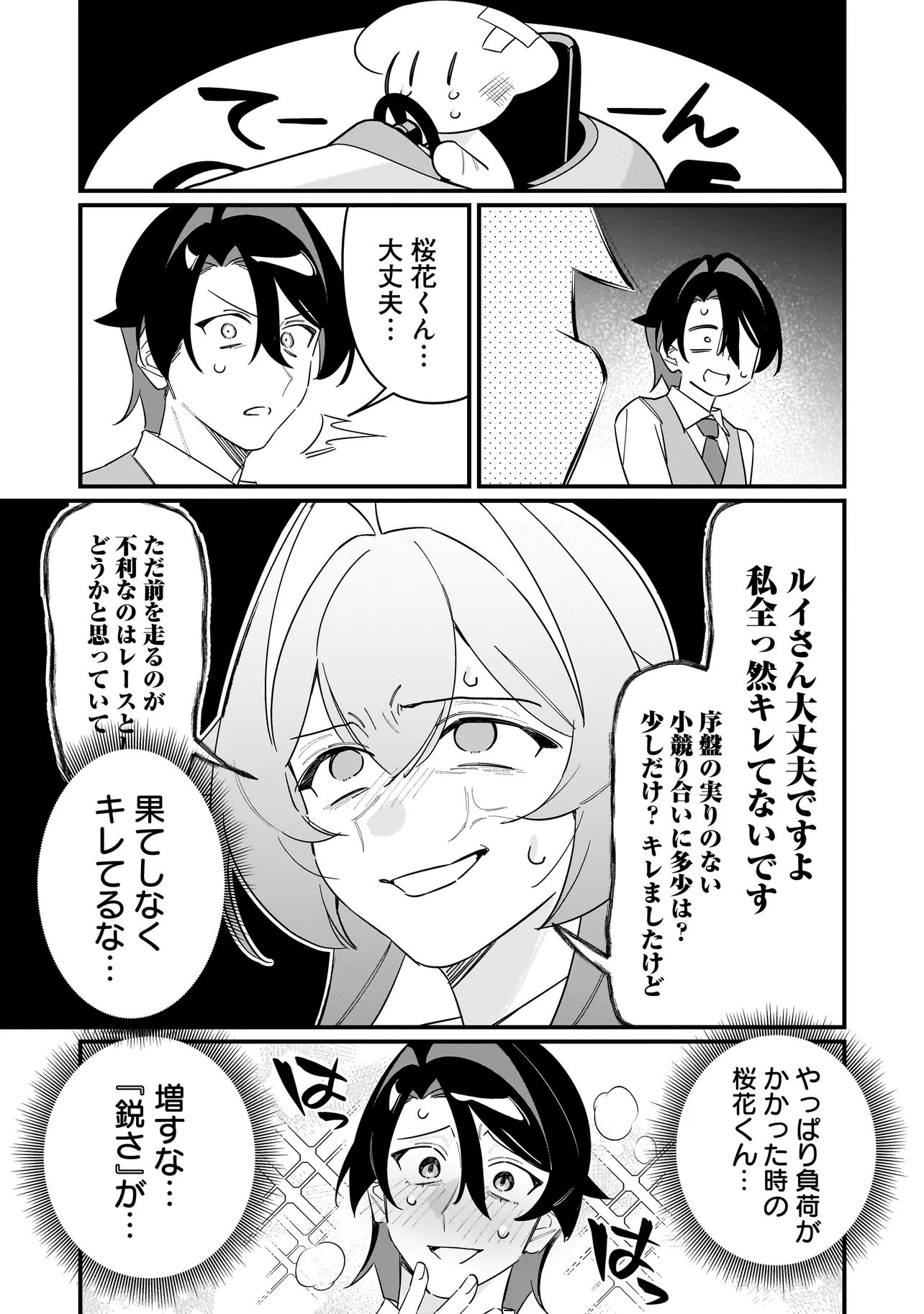 Kimi to no Koi wa Guard Funou Chapter 14 8ページ