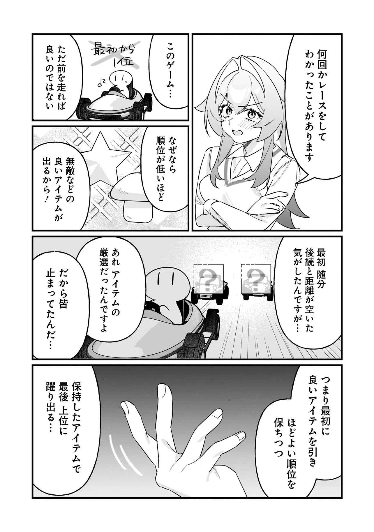 Kimi to no Koi wa Guard Funou Chapter 14 9ページ