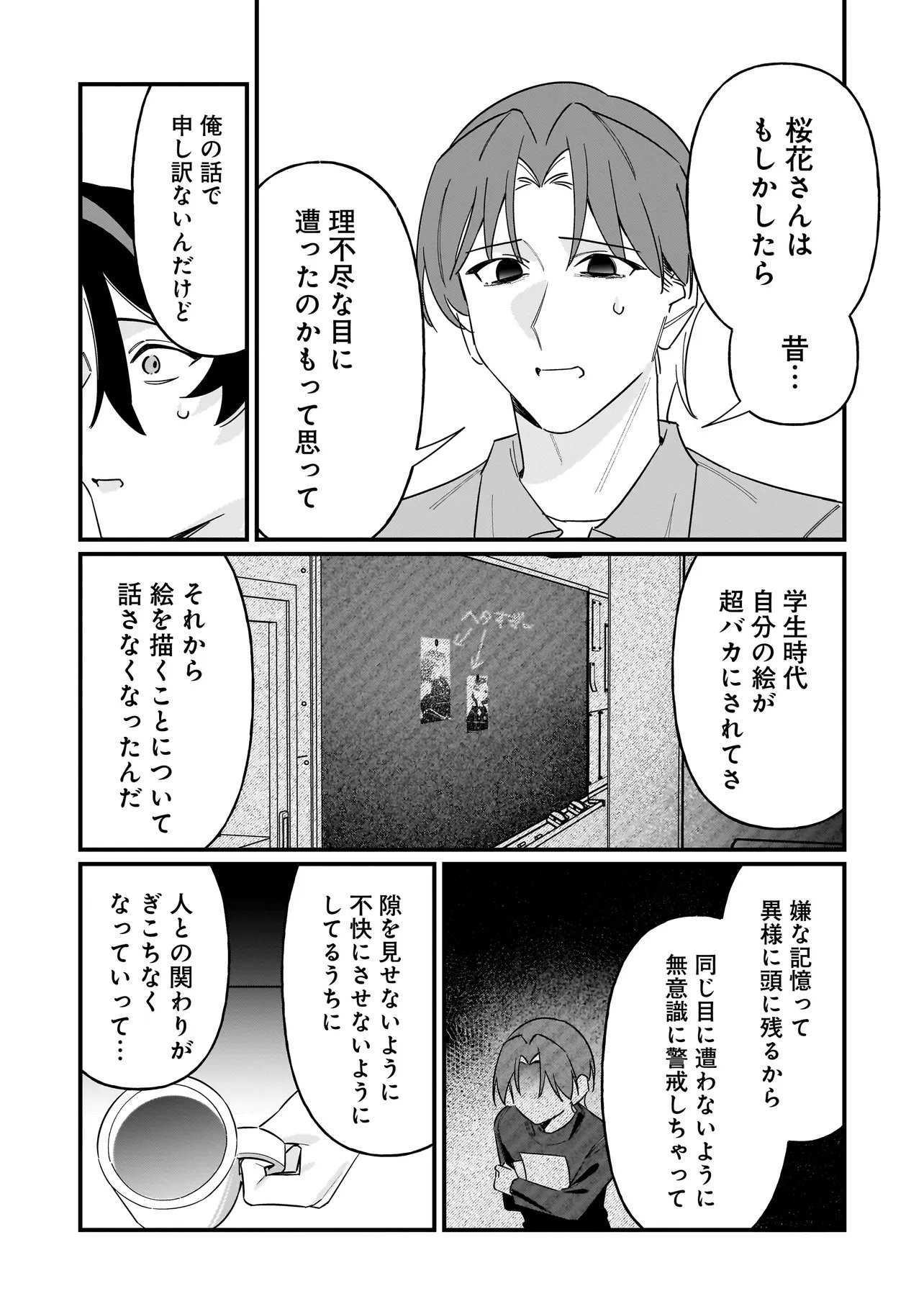 Kimi to no Koi wa Guard Funou Chapter 15 13ページ