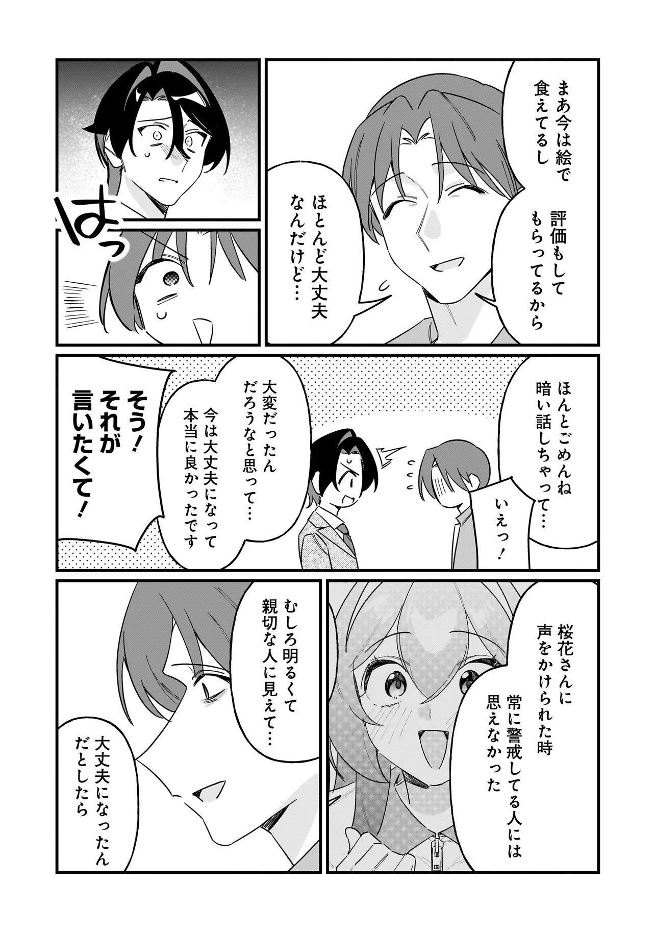 Kimi to no Koi wa Guard Funou Chapter 15 14ページ