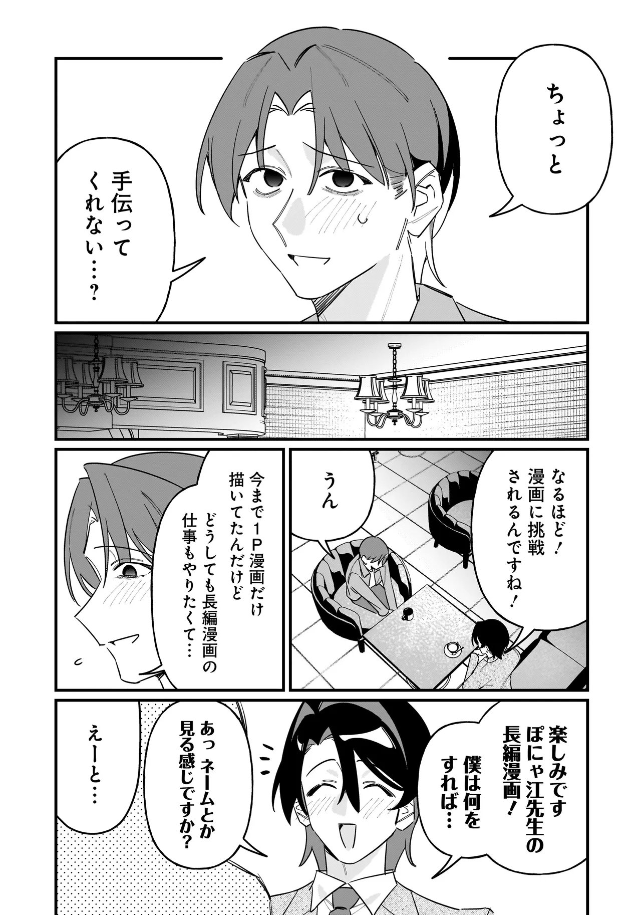 Kimi to no Koi wa Guard Funou Chapter 15 3ページ