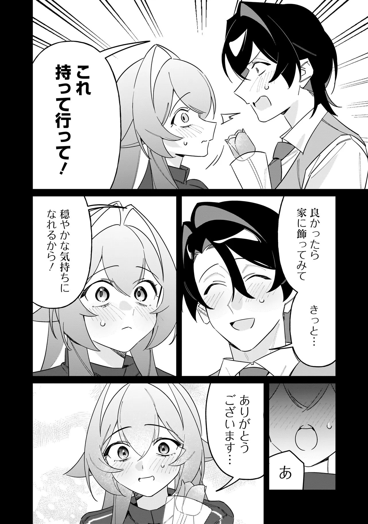 Kimi to no Koi wa Guard Funou Chapter 15 10ページ