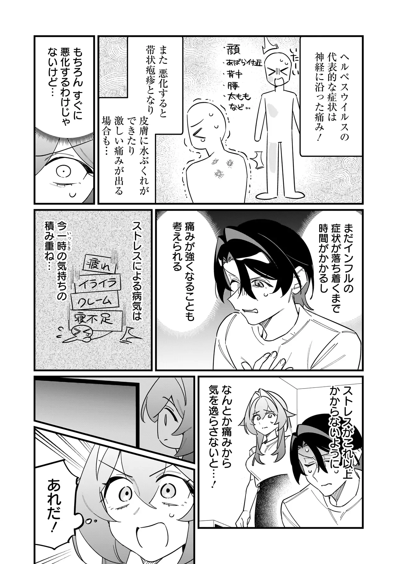 Kimi to no Koi wa Guard Funou Chapter 16 13ページ