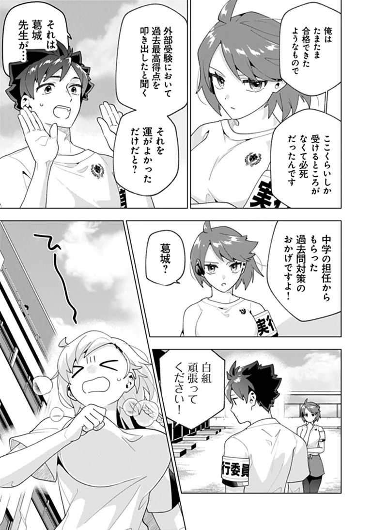 Orenchi ga Joshi no Tamariba ni Natteiru Ken Chapter 10.1 5ページ
