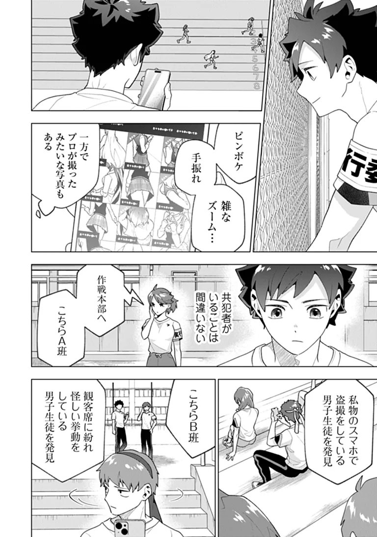 Orenchi ga Joshi no Tamariba ni Natteiru Ken Chapter 10.2 1ページ