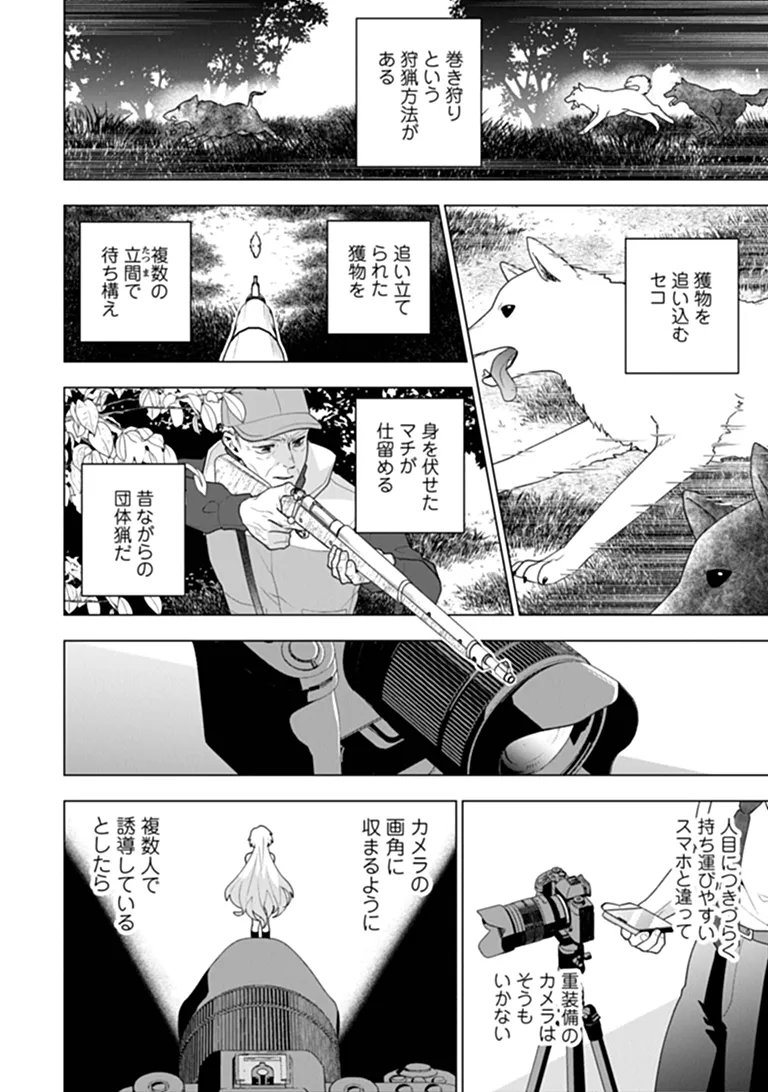 Orenchi ga Joshi no Tamariba ni Natteiru Ken Chapter 10.2 3ページ