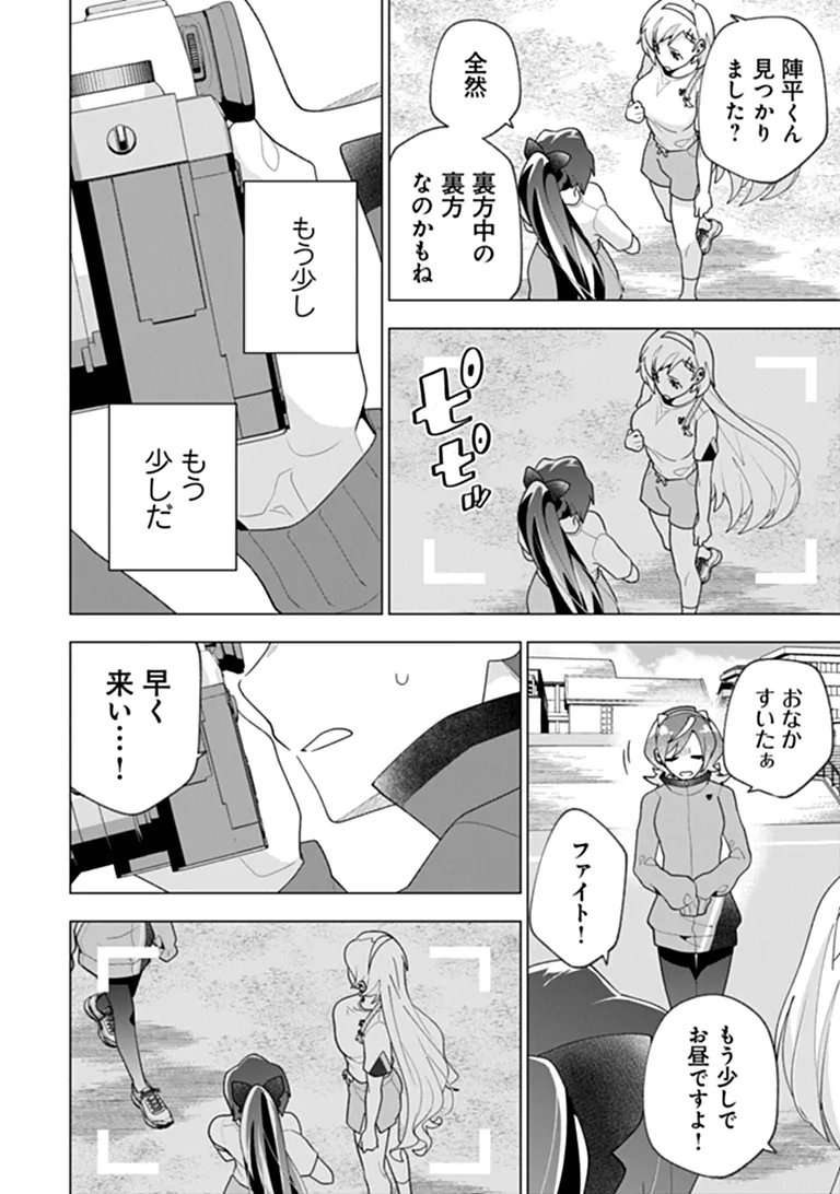 Orenchi ga Joshi no Tamariba ni Natteiru Ken Chapter 10.2 5ページ