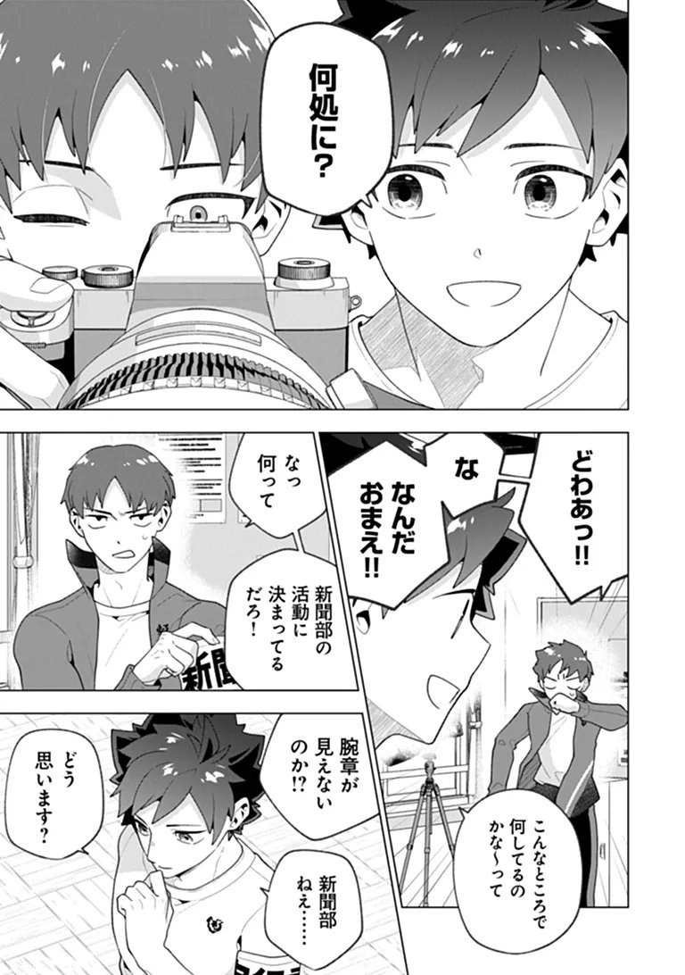 Orenchi ga Joshi no Tamariba ni Natteiru Ken Chapter 10.2 6ページ