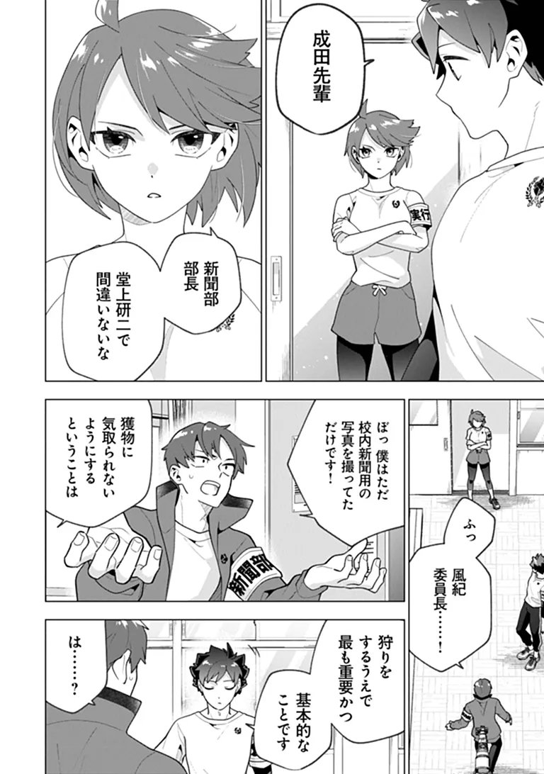 Orenchi ga Joshi no Tamariba ni Natteiru Ken Chapter 10.3 1ページ